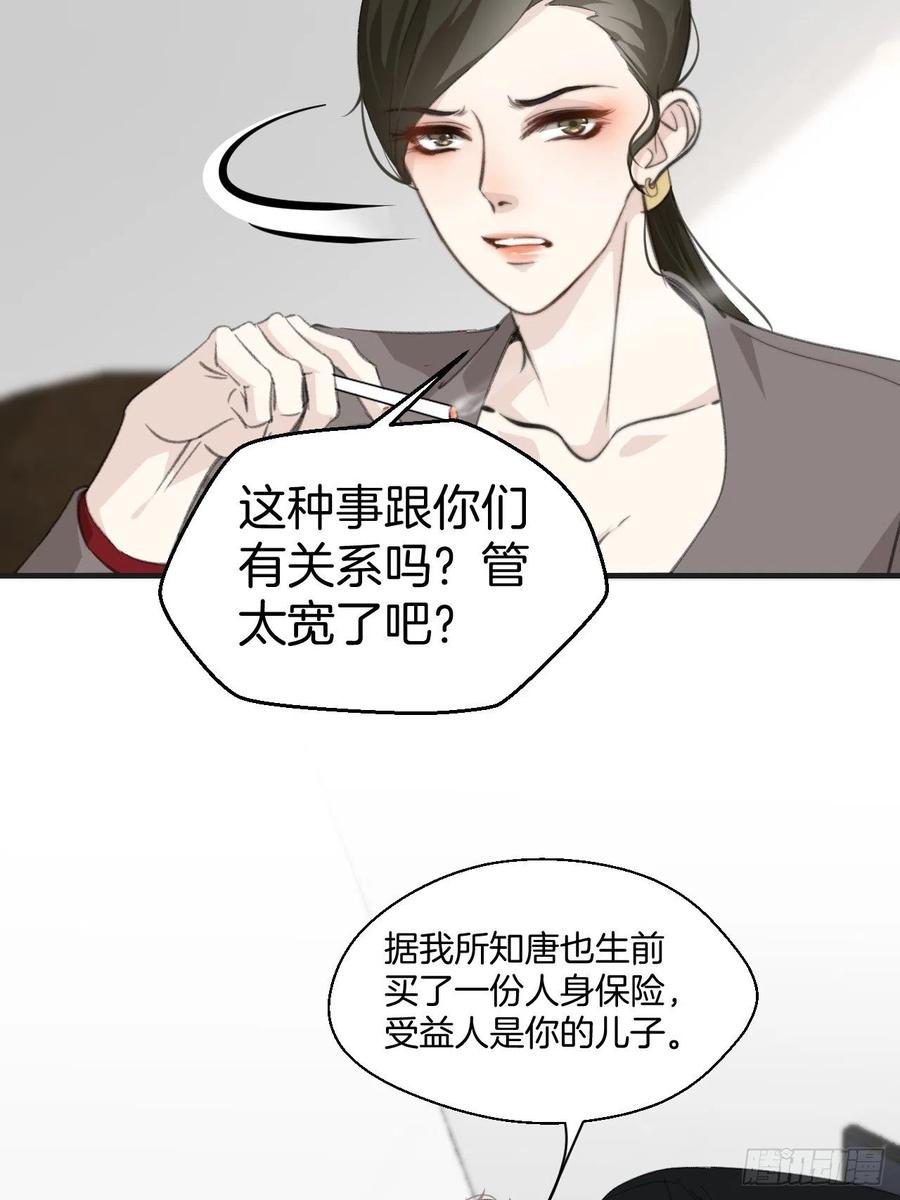 女性嫌疑人（中）9