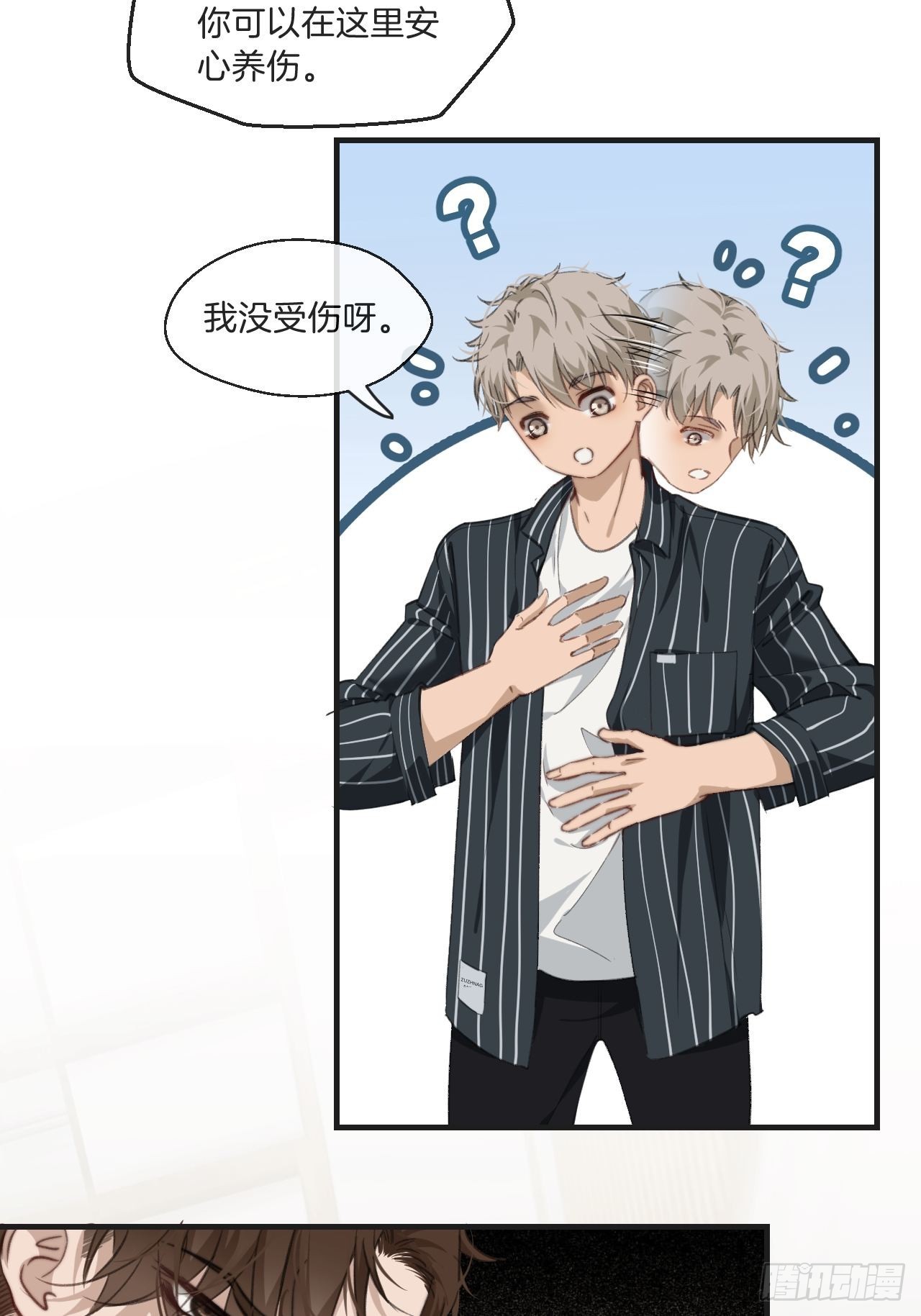 清醒（下）37