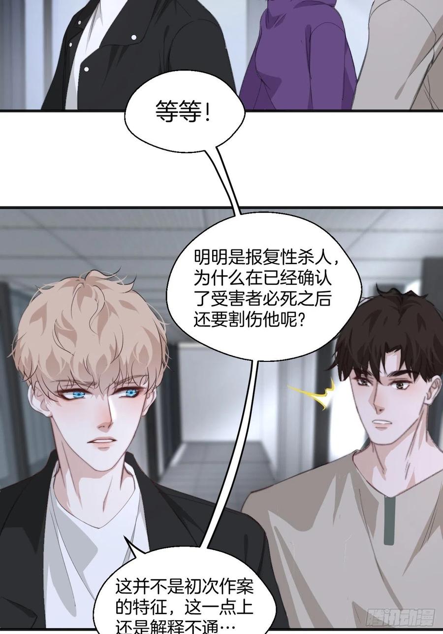 消失的凶手（下）15