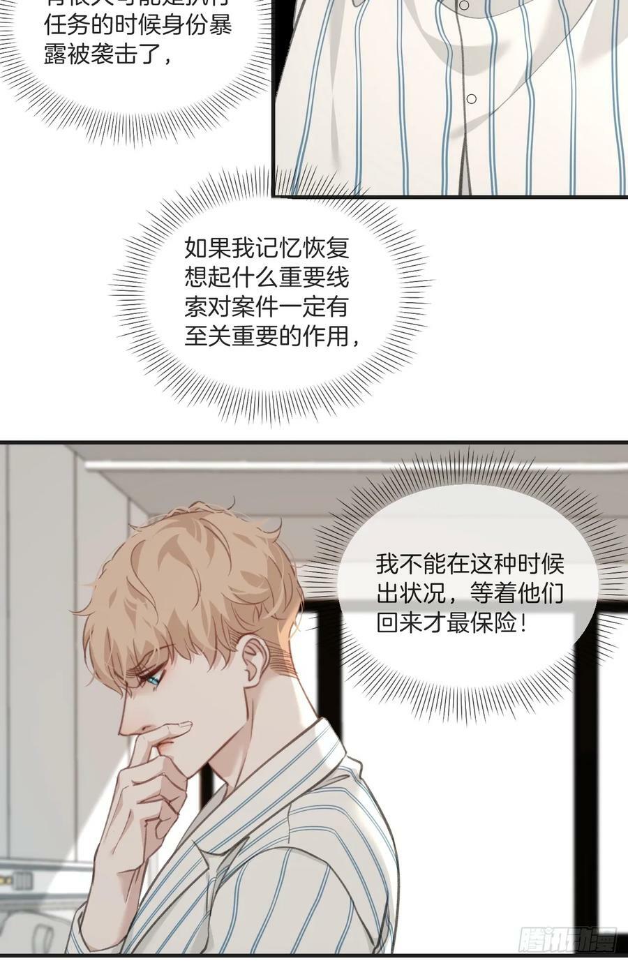 意外来客16
