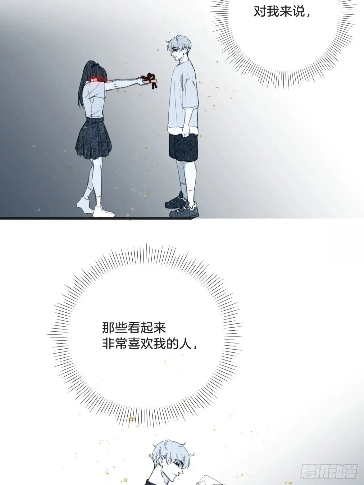 天生坏种30（下）18