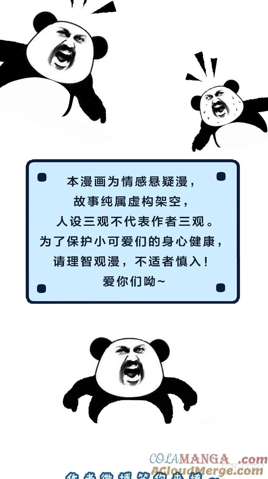 彦湫独立篇（4）78