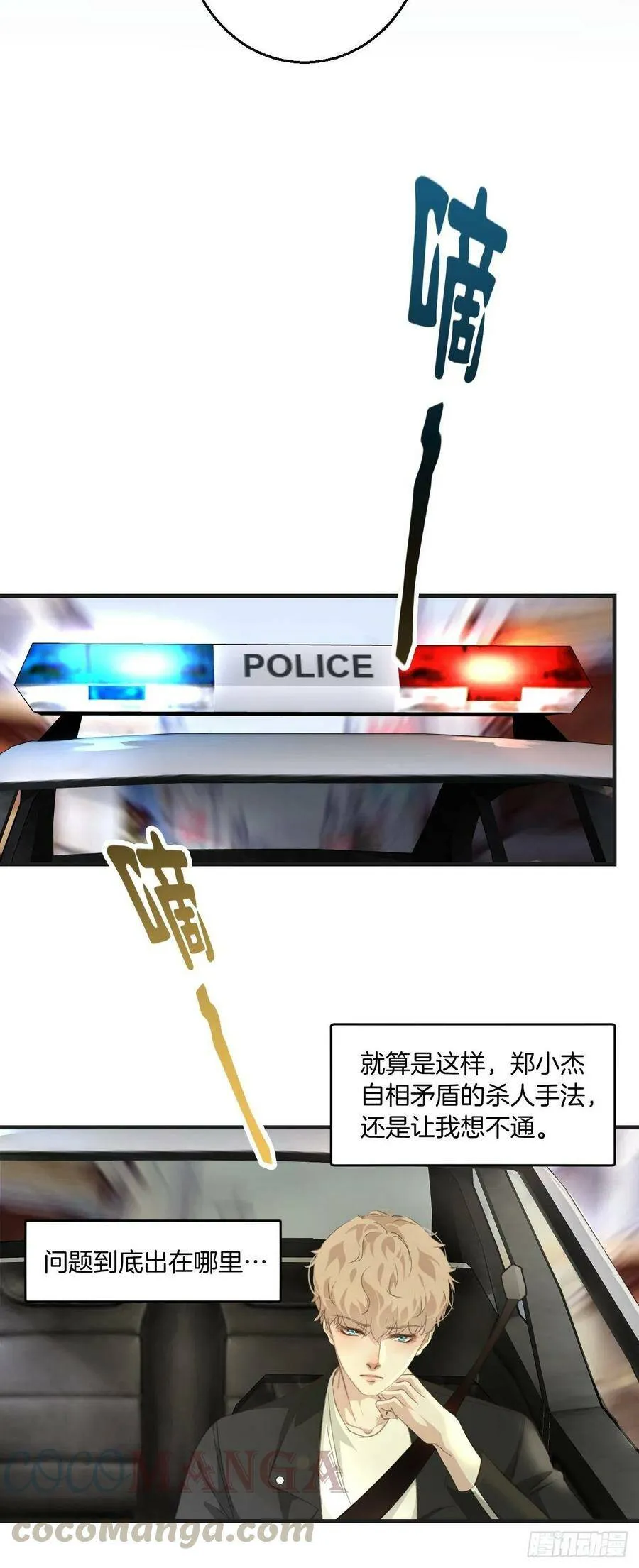 消失的凶手（下） 212