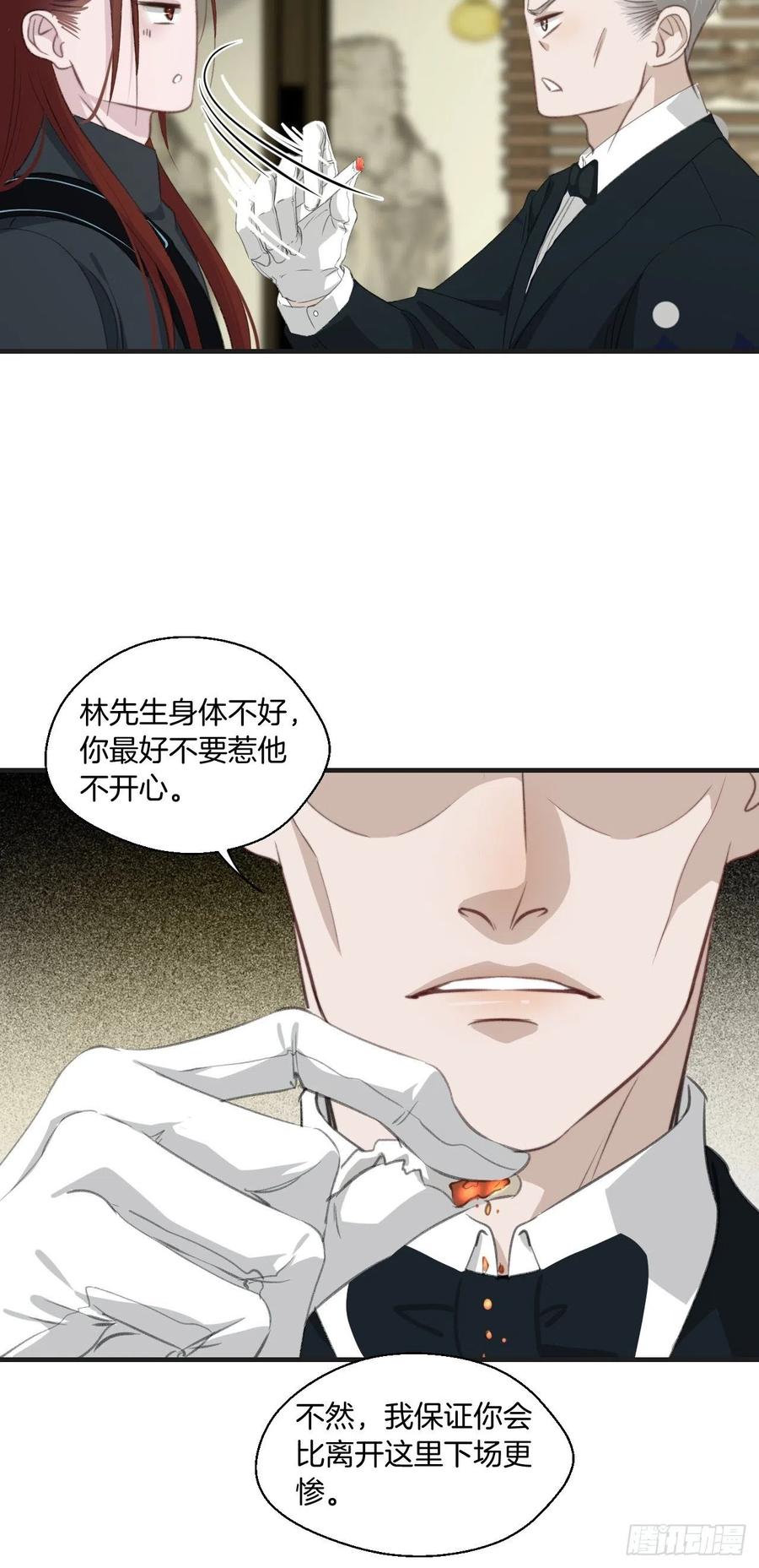徐湫的去向27