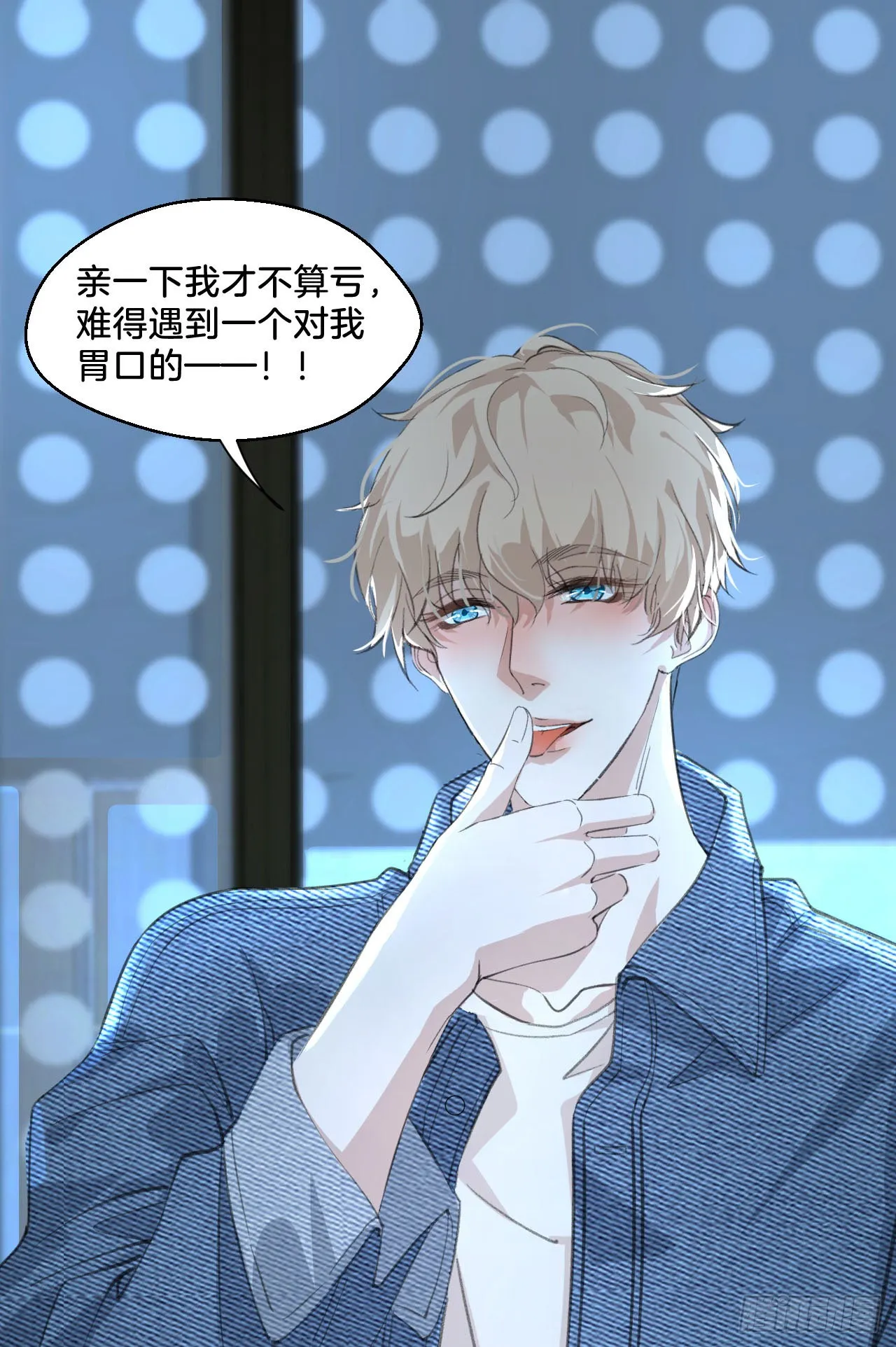 撒酒疯30