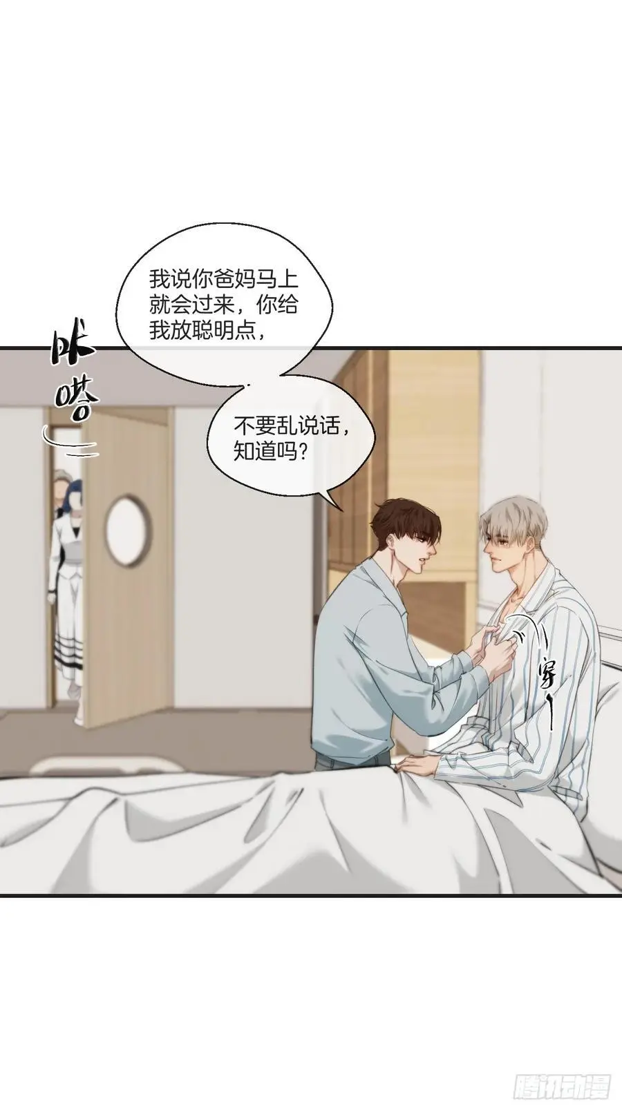 天生坏种（19）40
