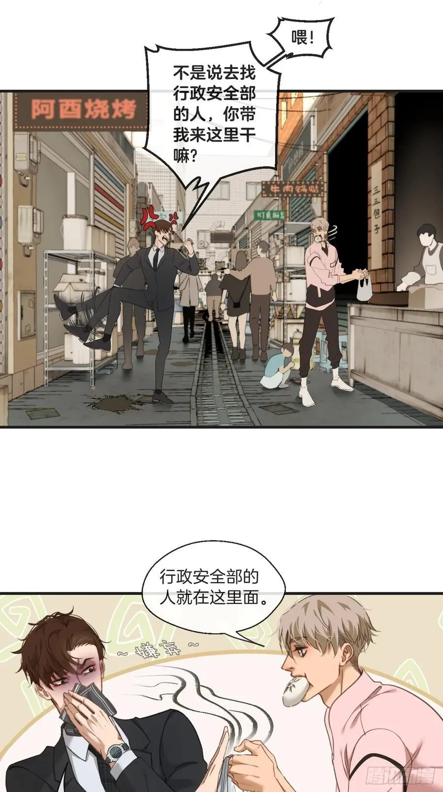 天生坏种（3）7