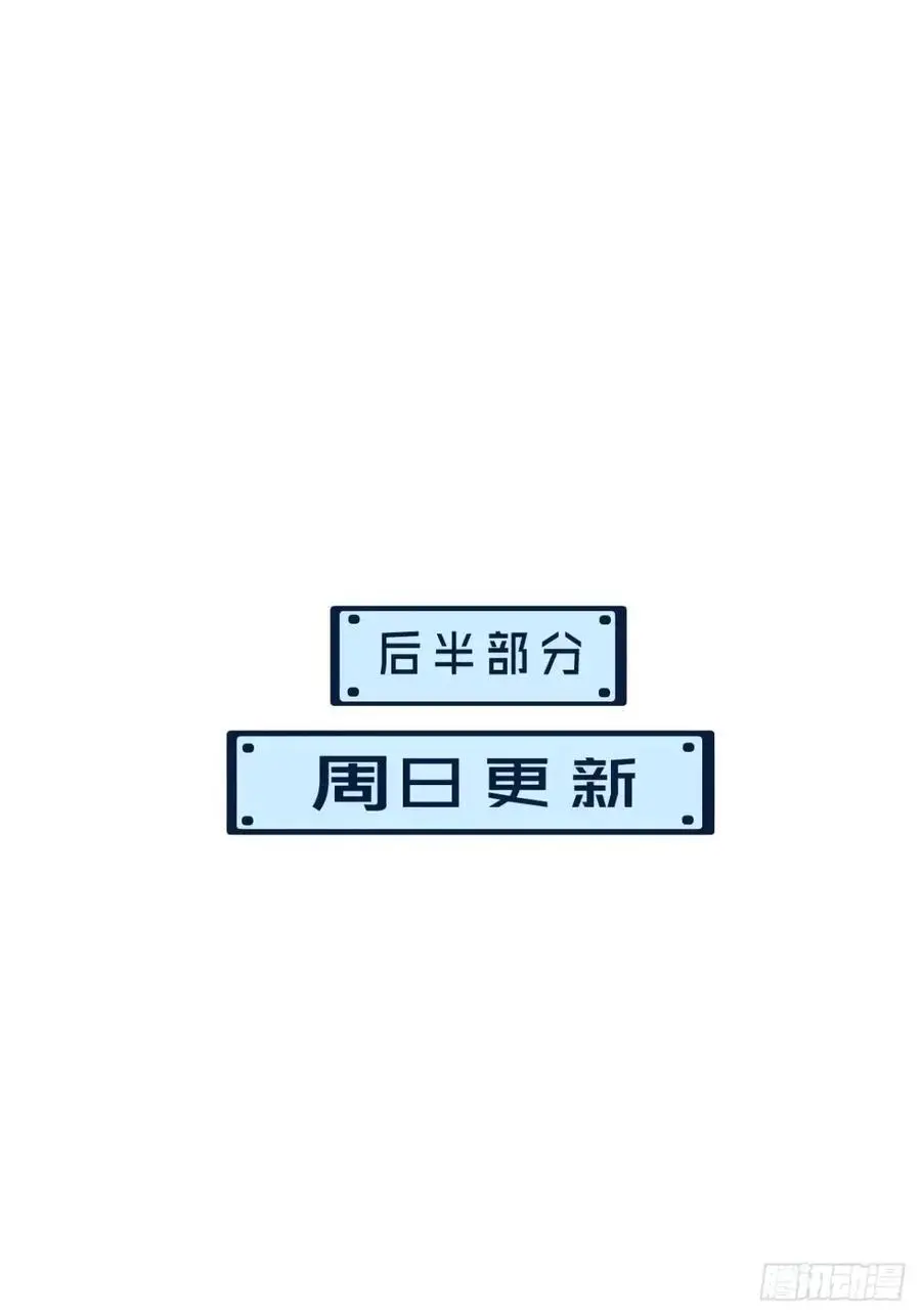 天生坏种（15）上46