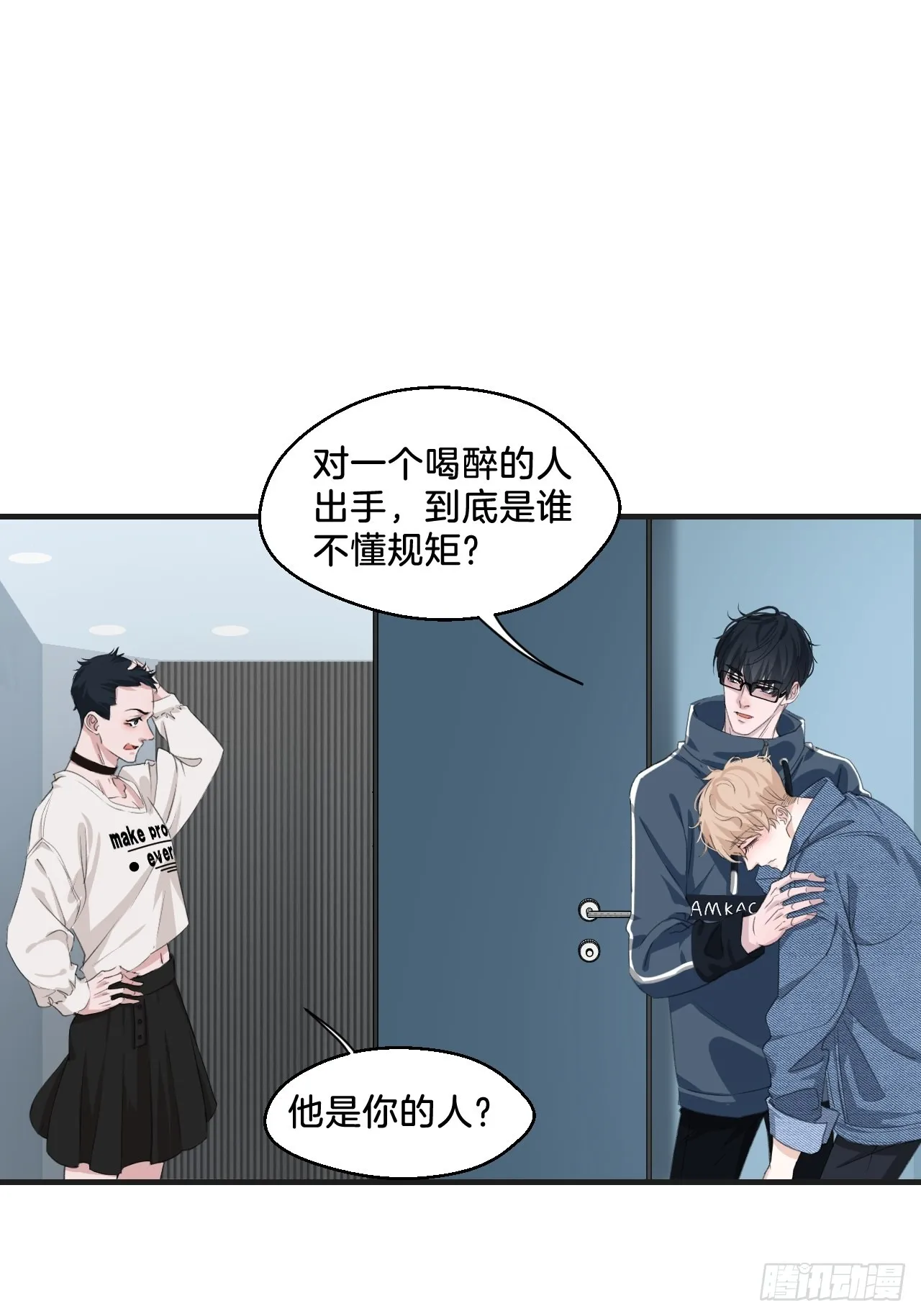 不许碰他22