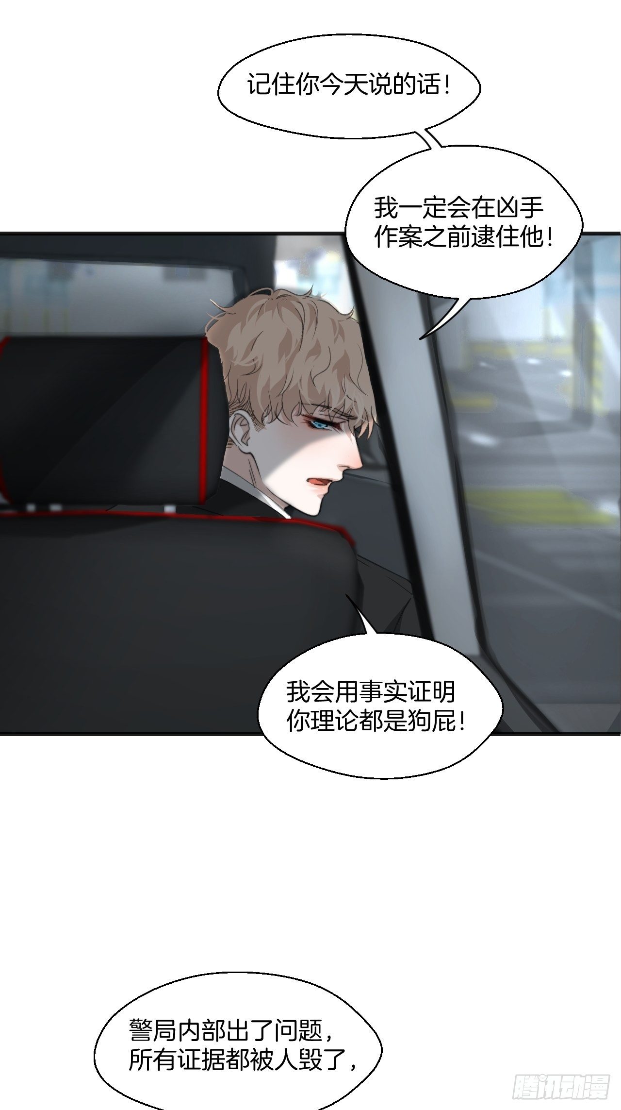 哥哥的愤怒30