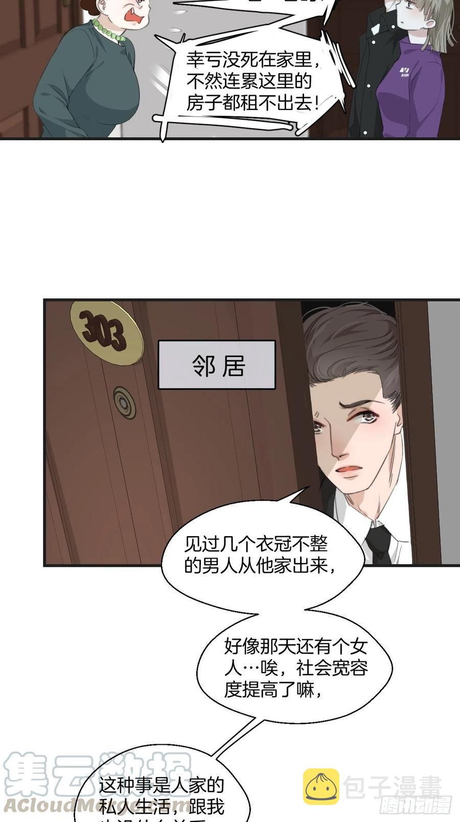 女性嫌疑人(上)12