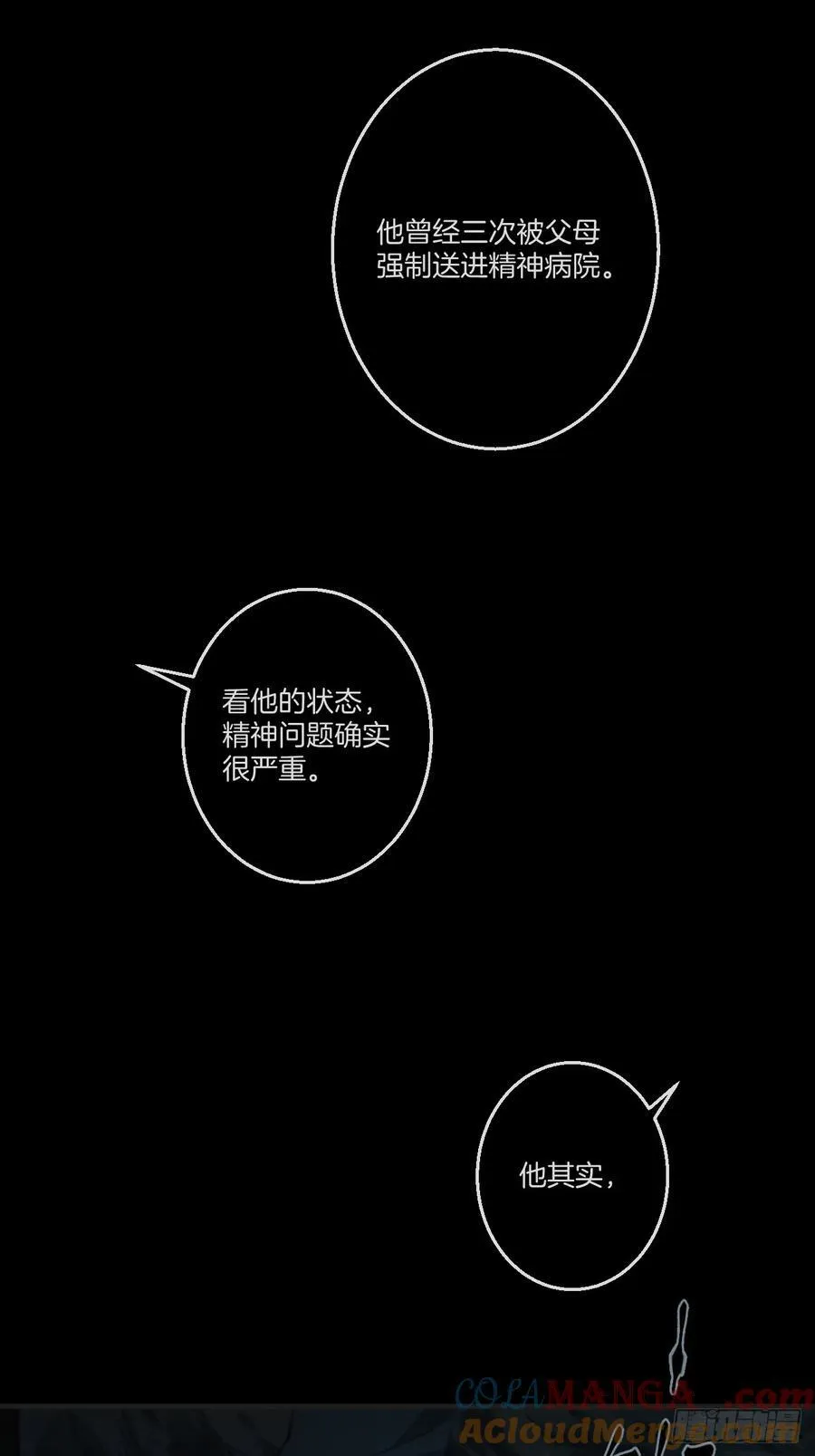 天生坏种（25）27