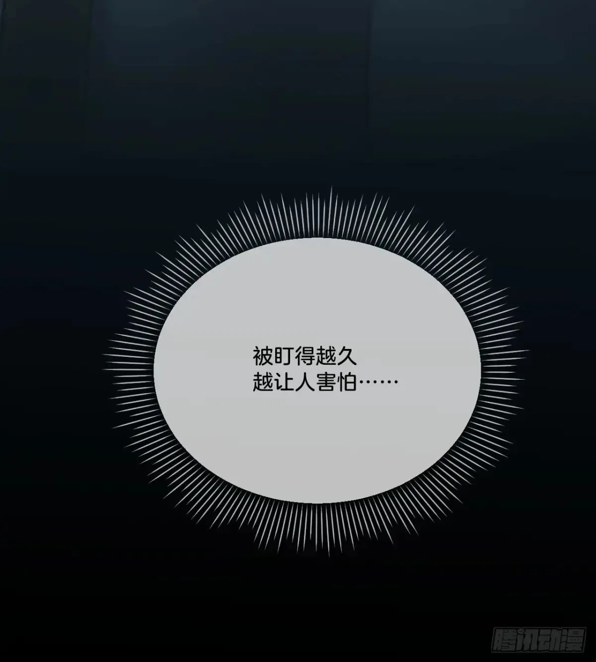 天生坏种30（下）37