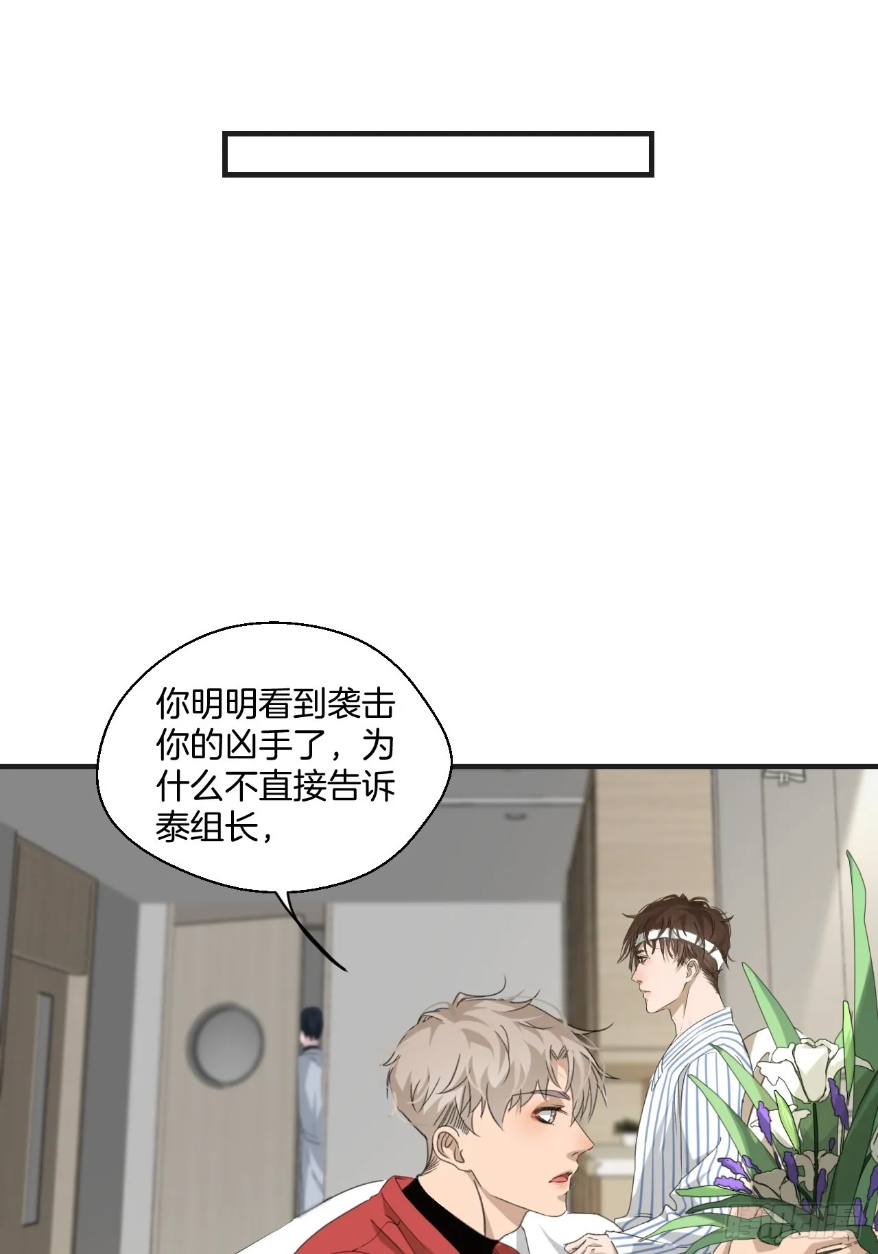 线索18