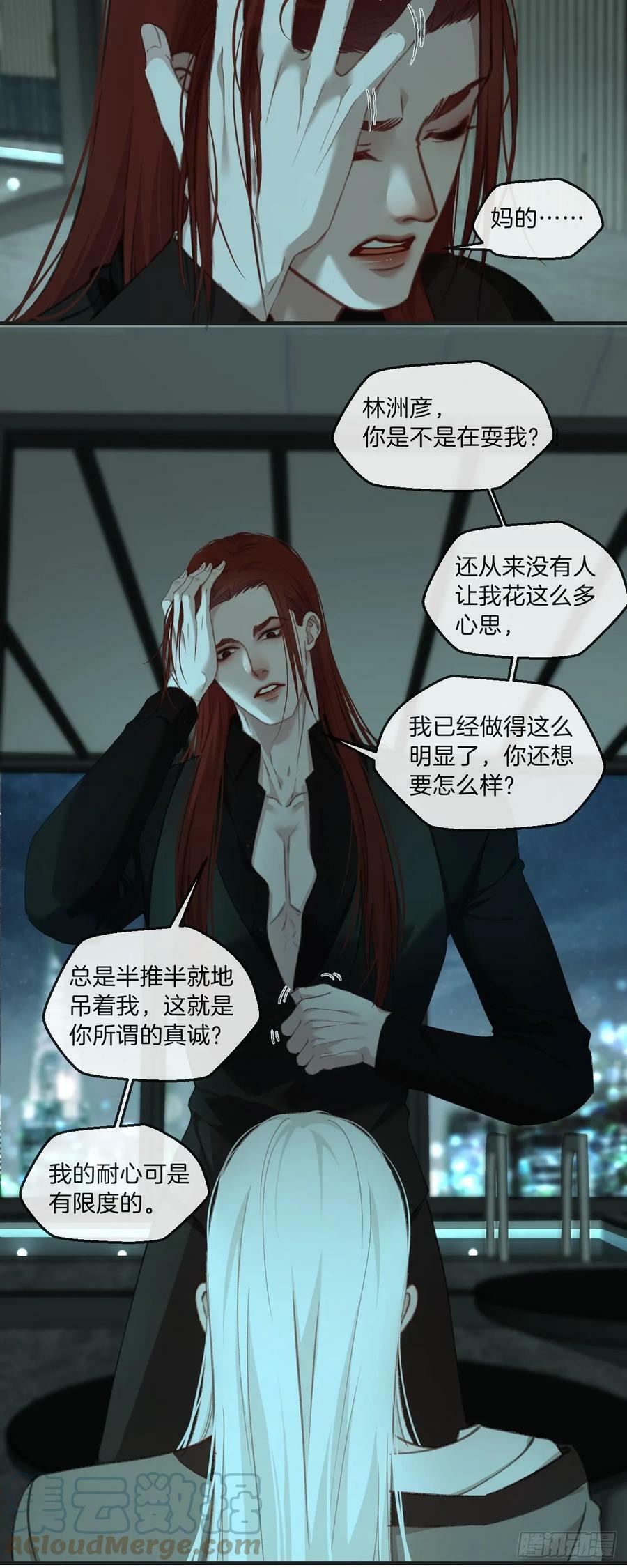 把你交给我（2）8