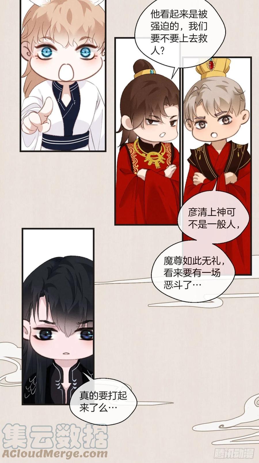 番外— 可喜可贺39