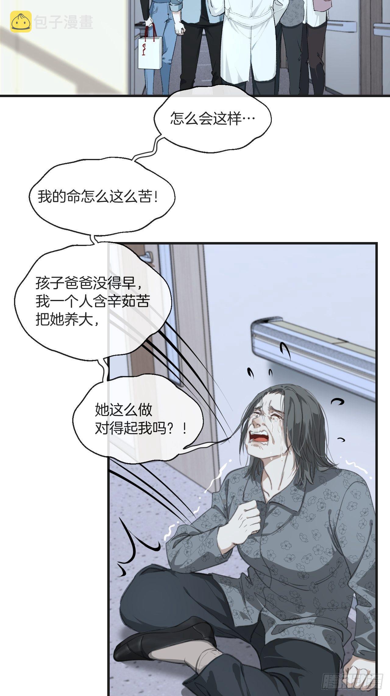 世界上最糟糕的人23