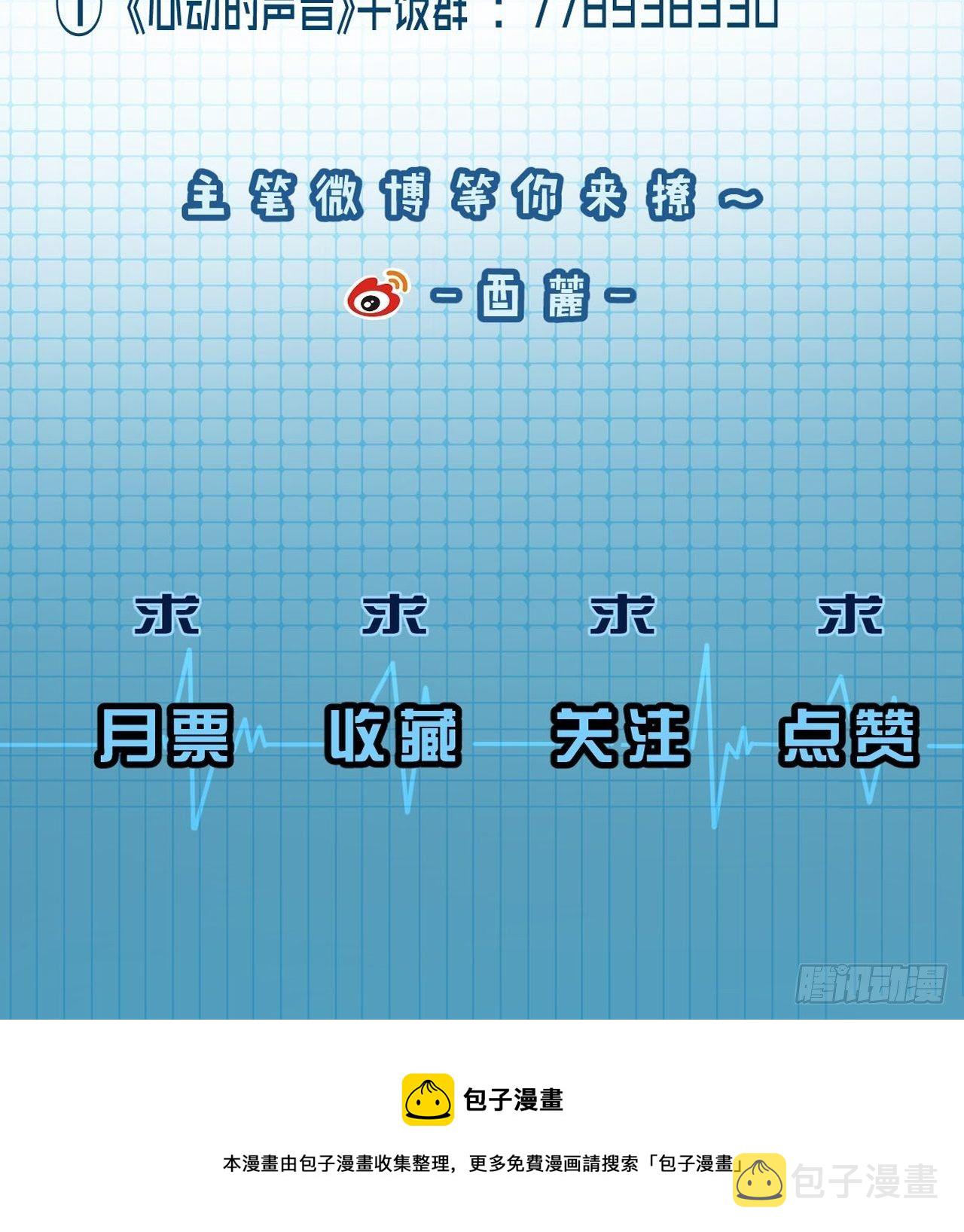 林默被捕33