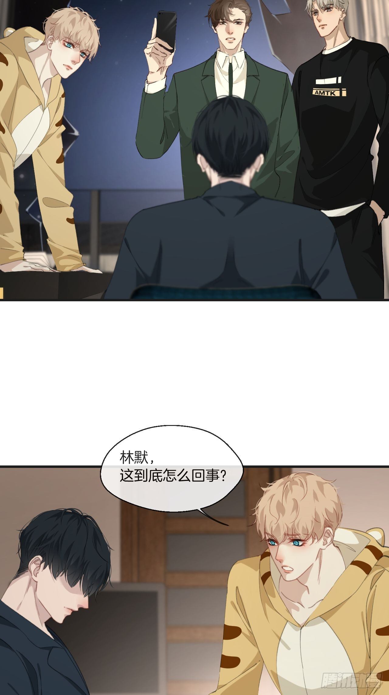 林默被捕7