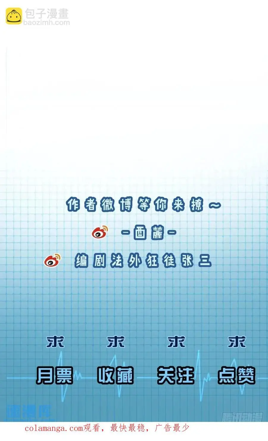 天生坏种（15）上49