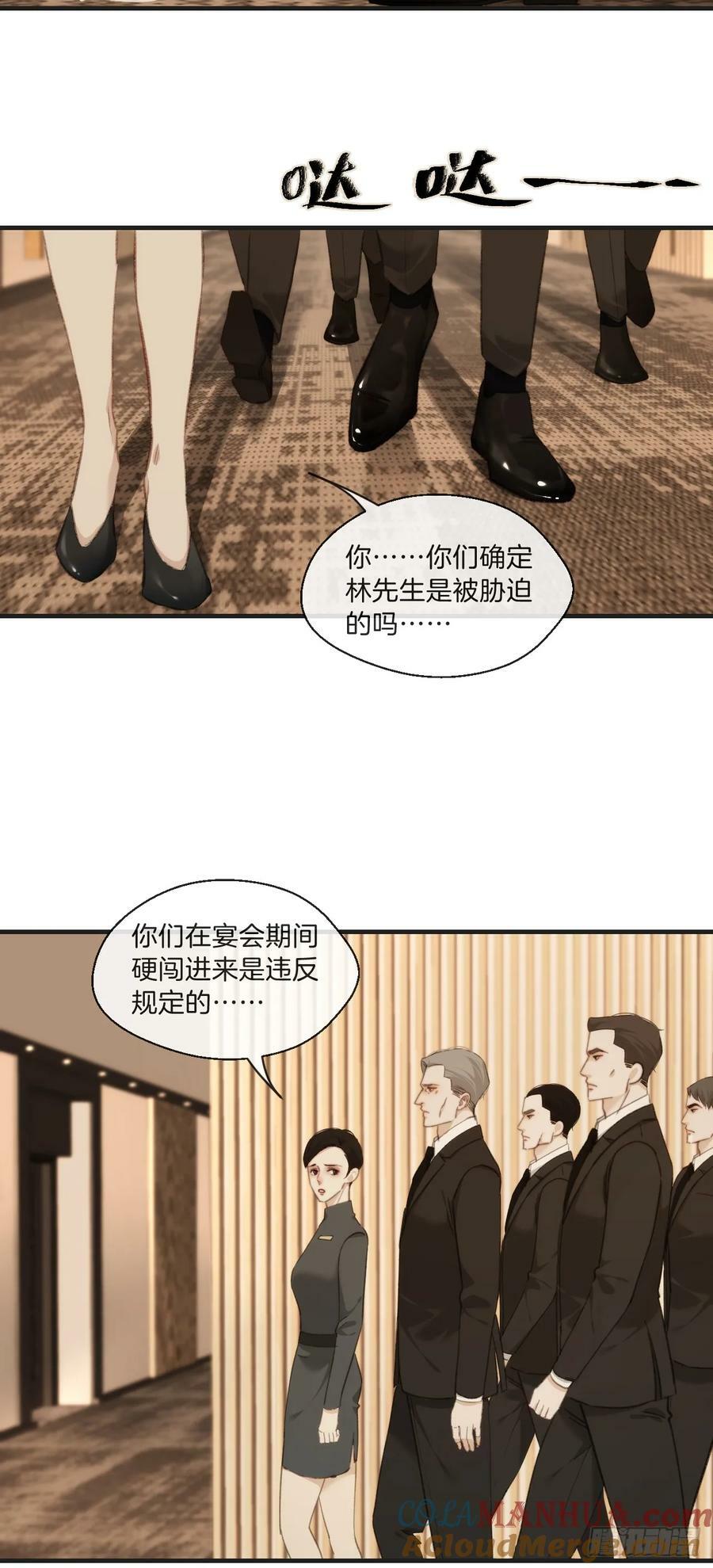 把你交给我(3)24