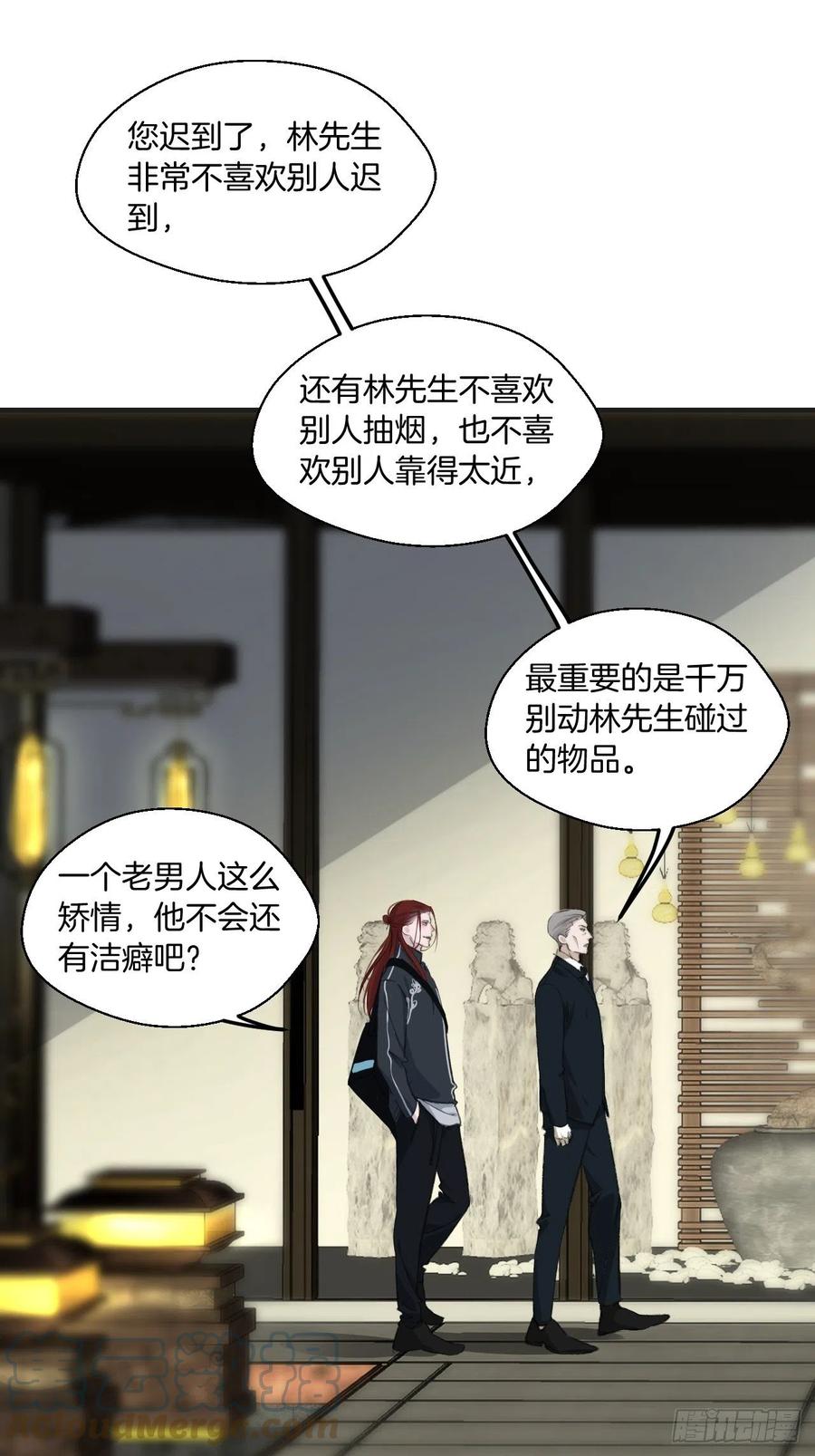 徐湫的去向24