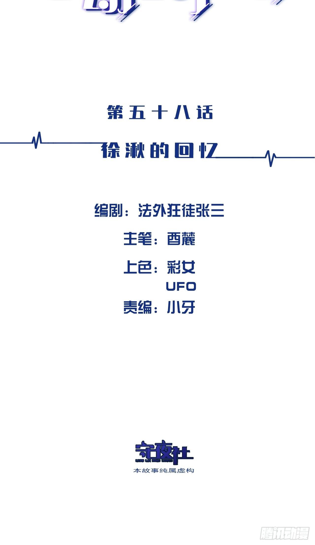 徐湫的回忆1