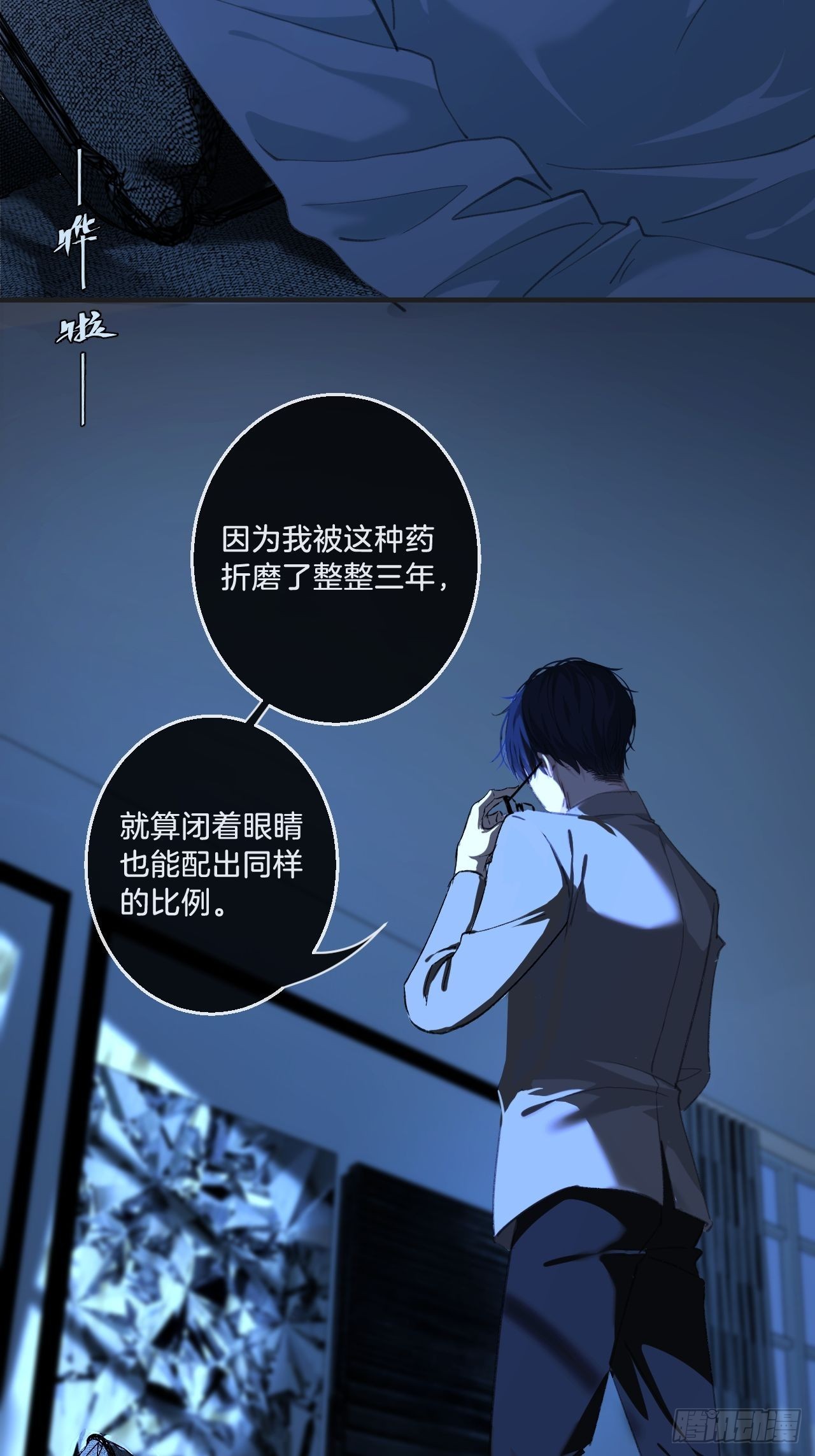 举报（下）25