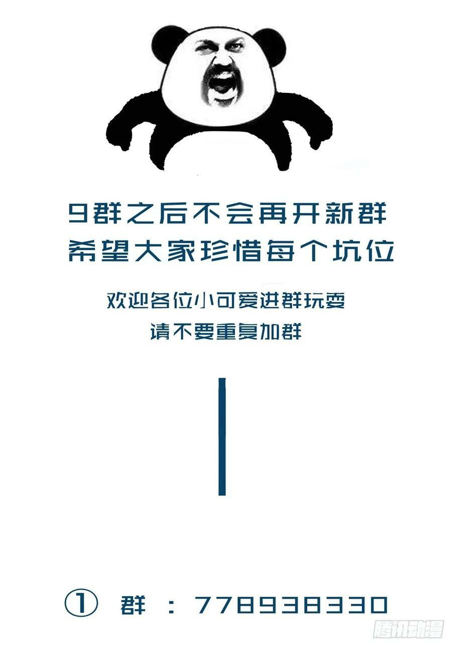 寻找背叛者（上）41