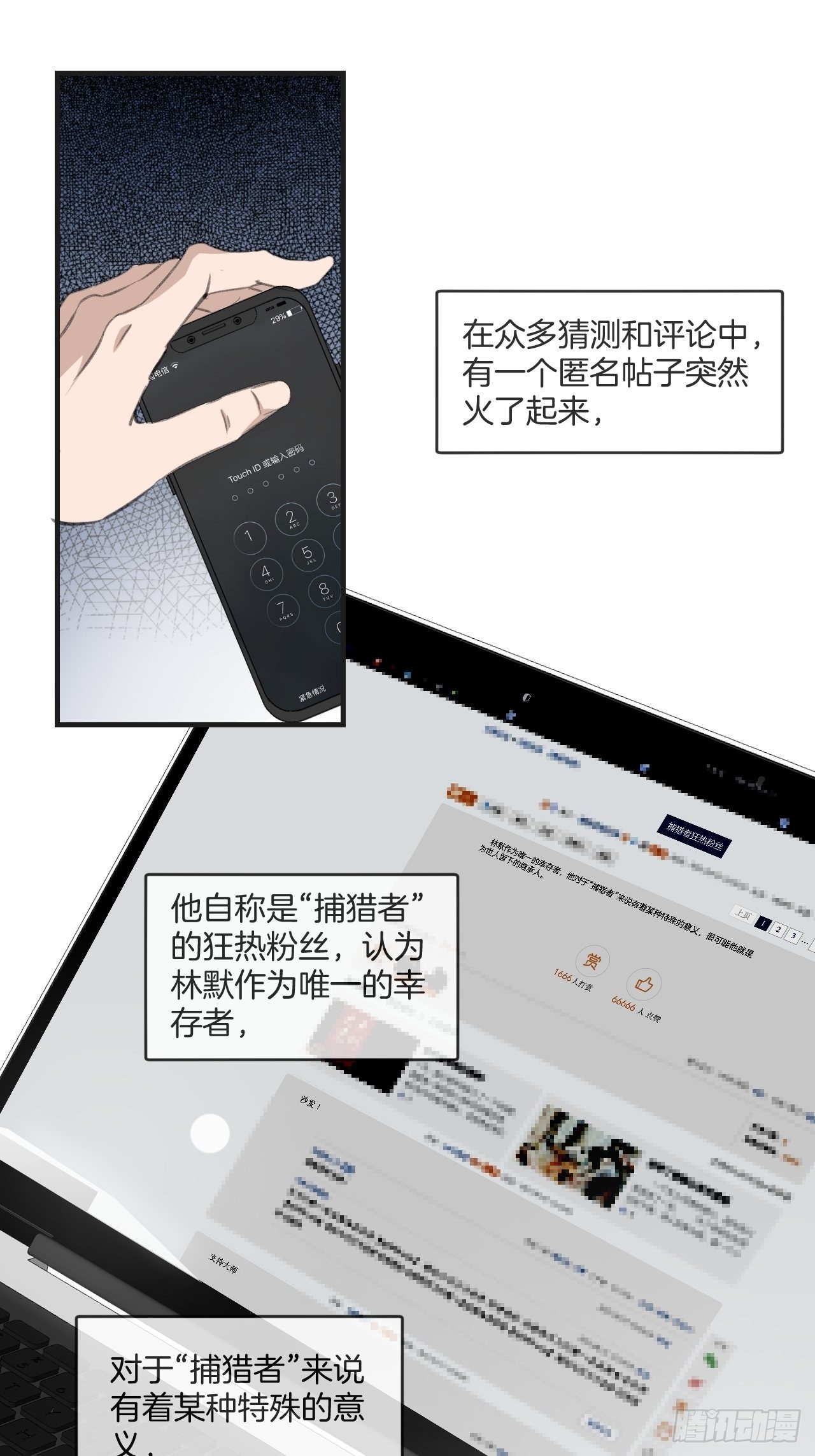 哥哥的羁绊24