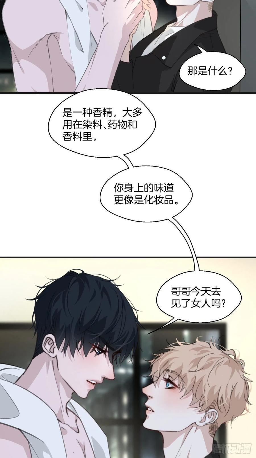 女性嫌疑人（下）17