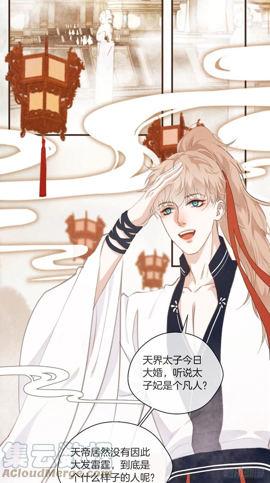 番外— 可喜可贺3