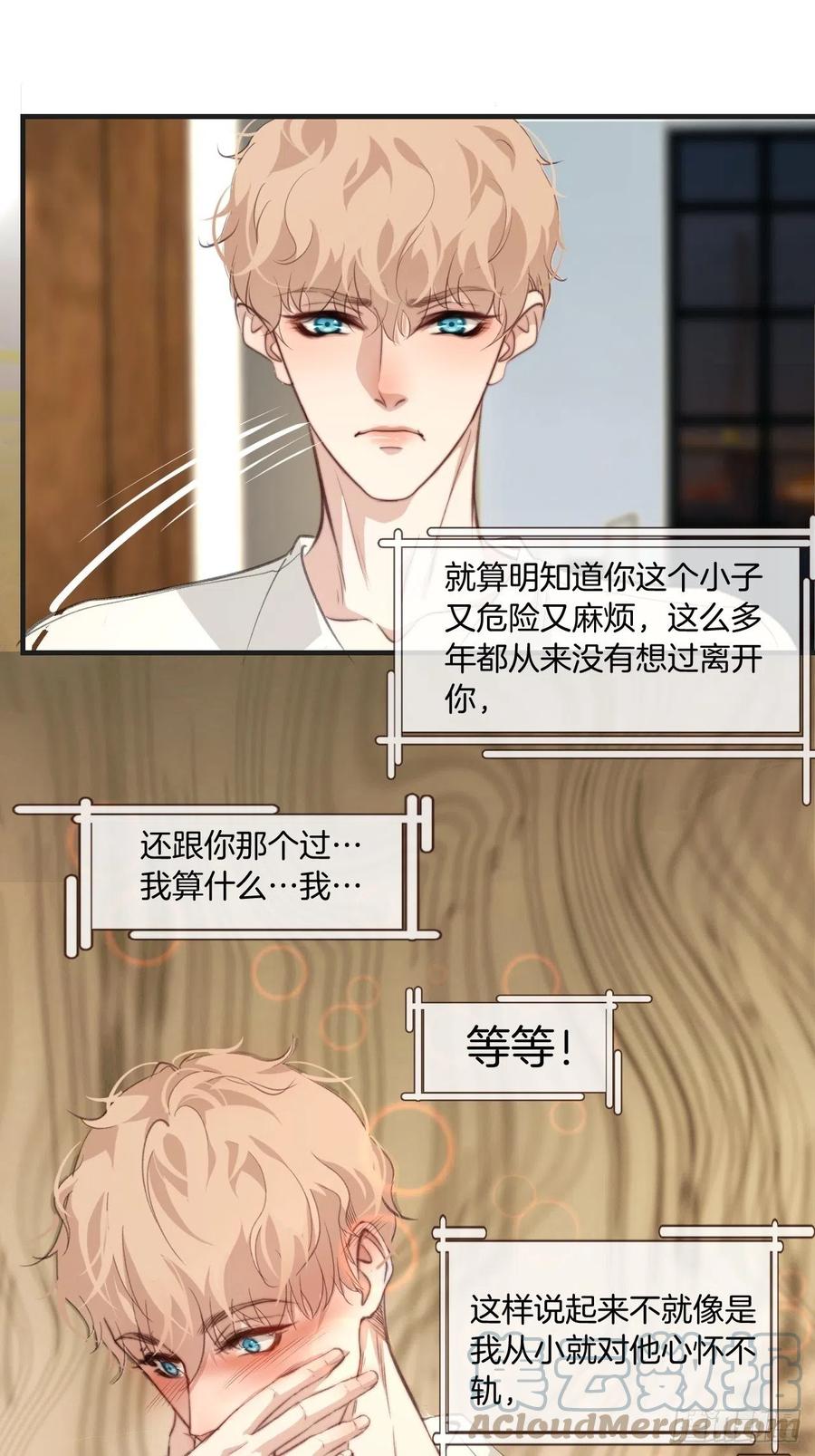 由哥哥来选择（上）16