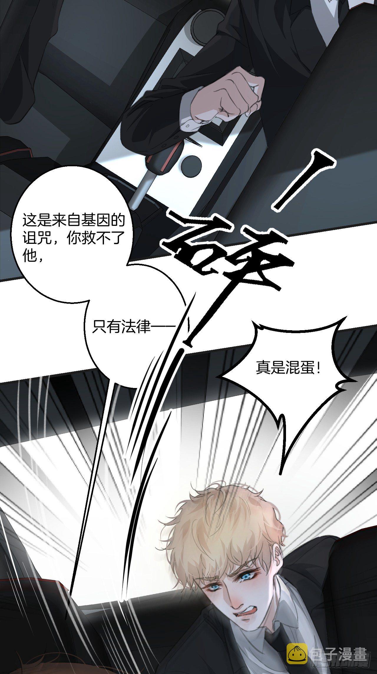 哥哥的愤怒28