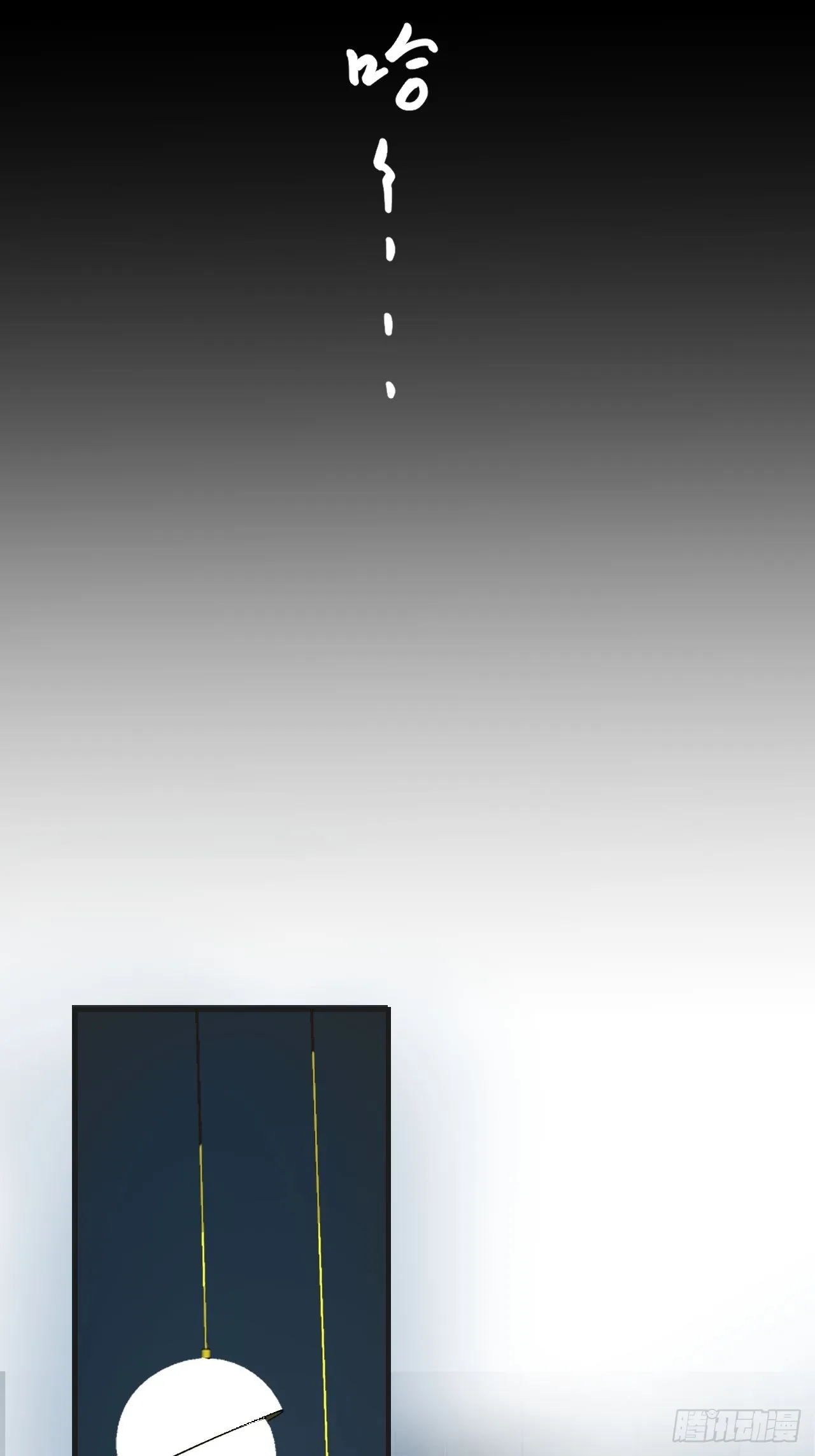 噩梦18