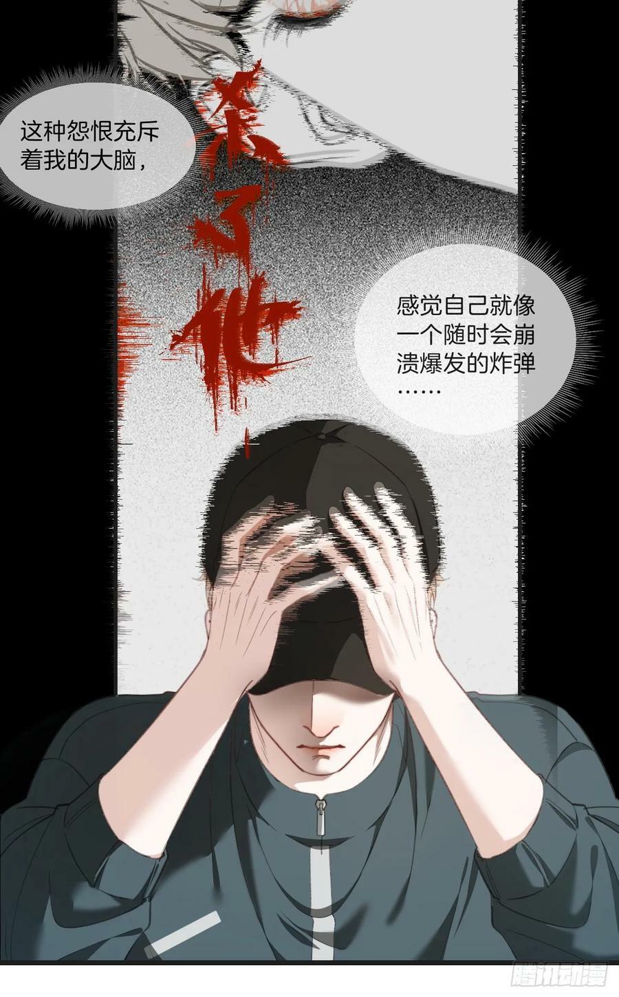 天生坏种（1）33