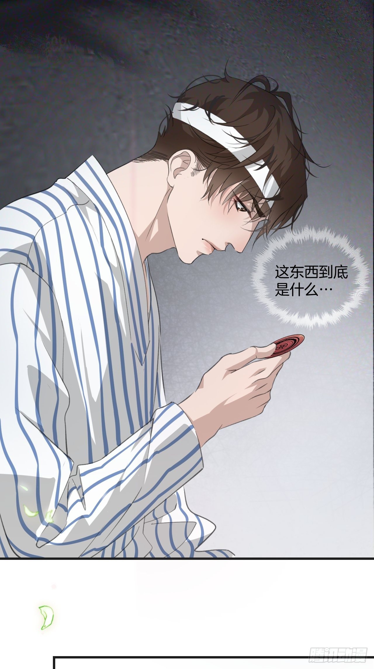 衔尾蛇8