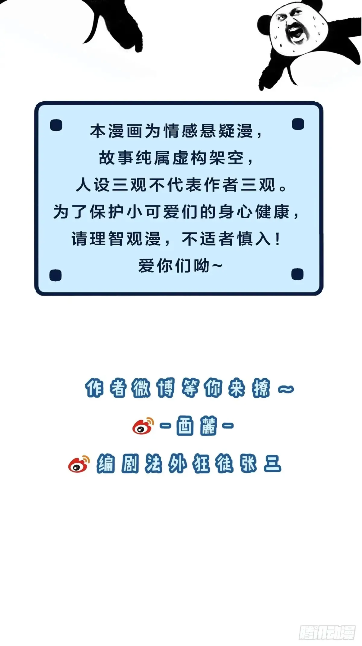 天生坏种（28）42