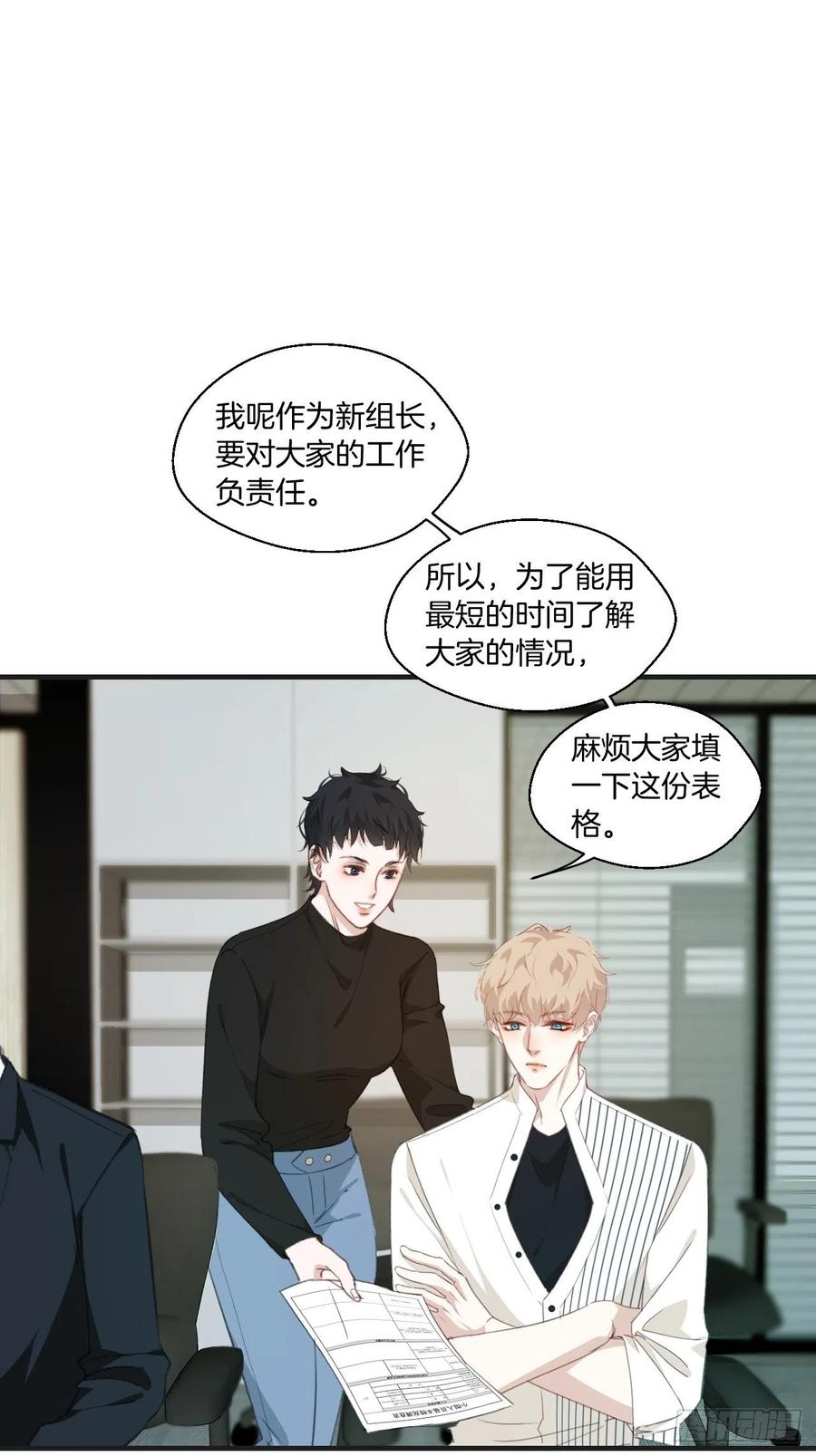 英俊的修罗场19