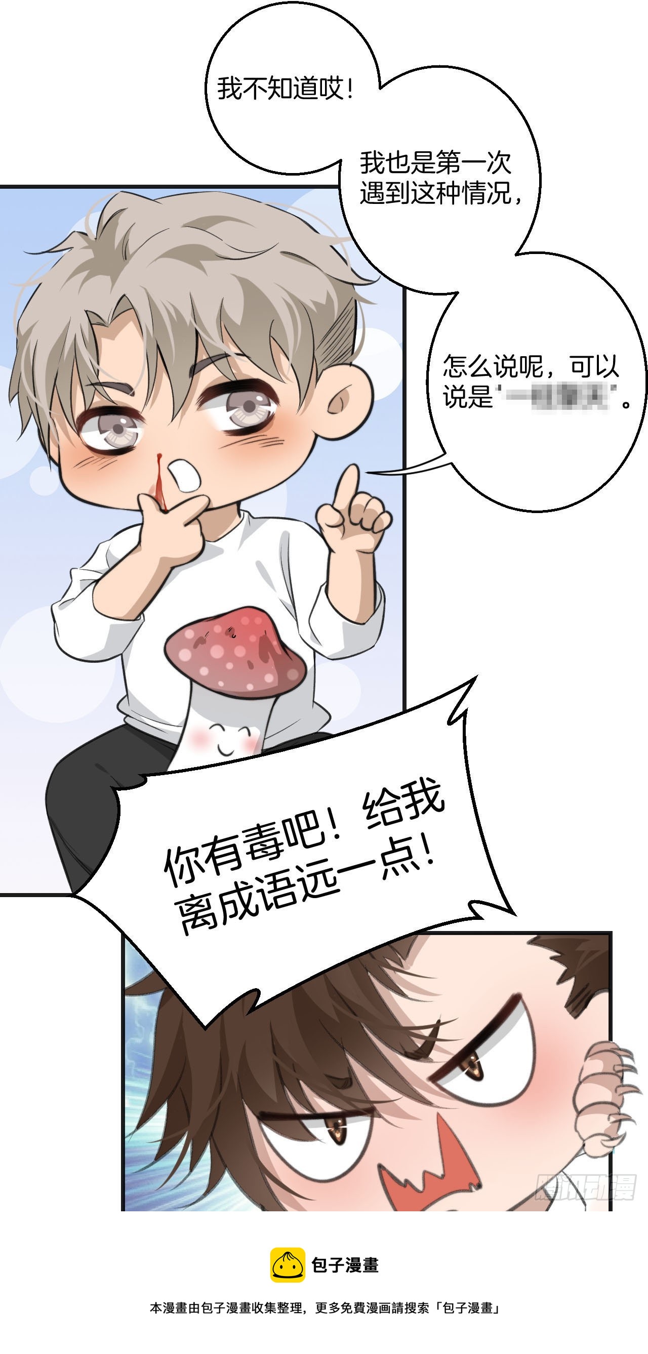 闵丧篇 甜蜜日常12