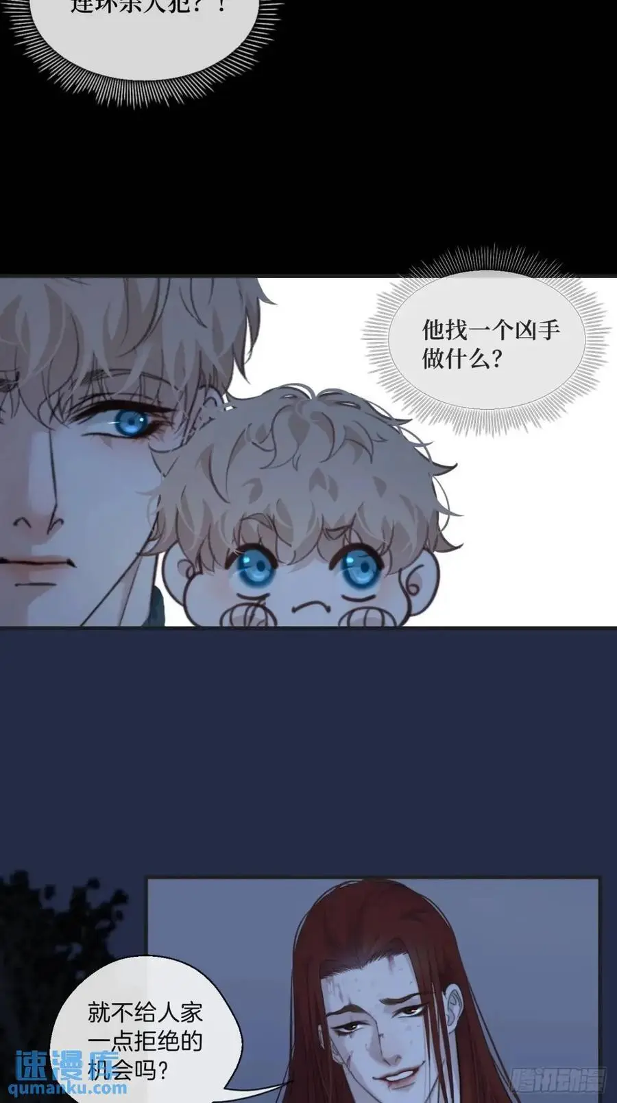 天生坏种（13）29