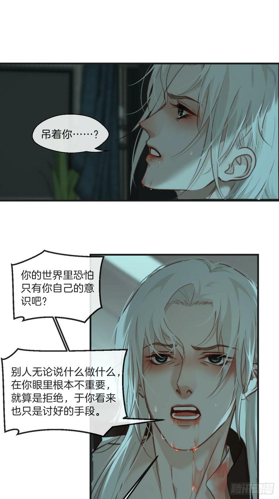 把你交给我（2）9