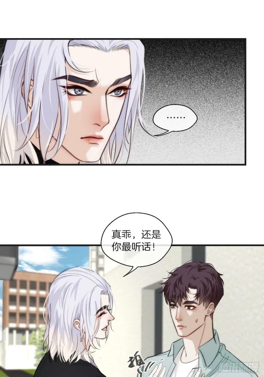 意外来客41