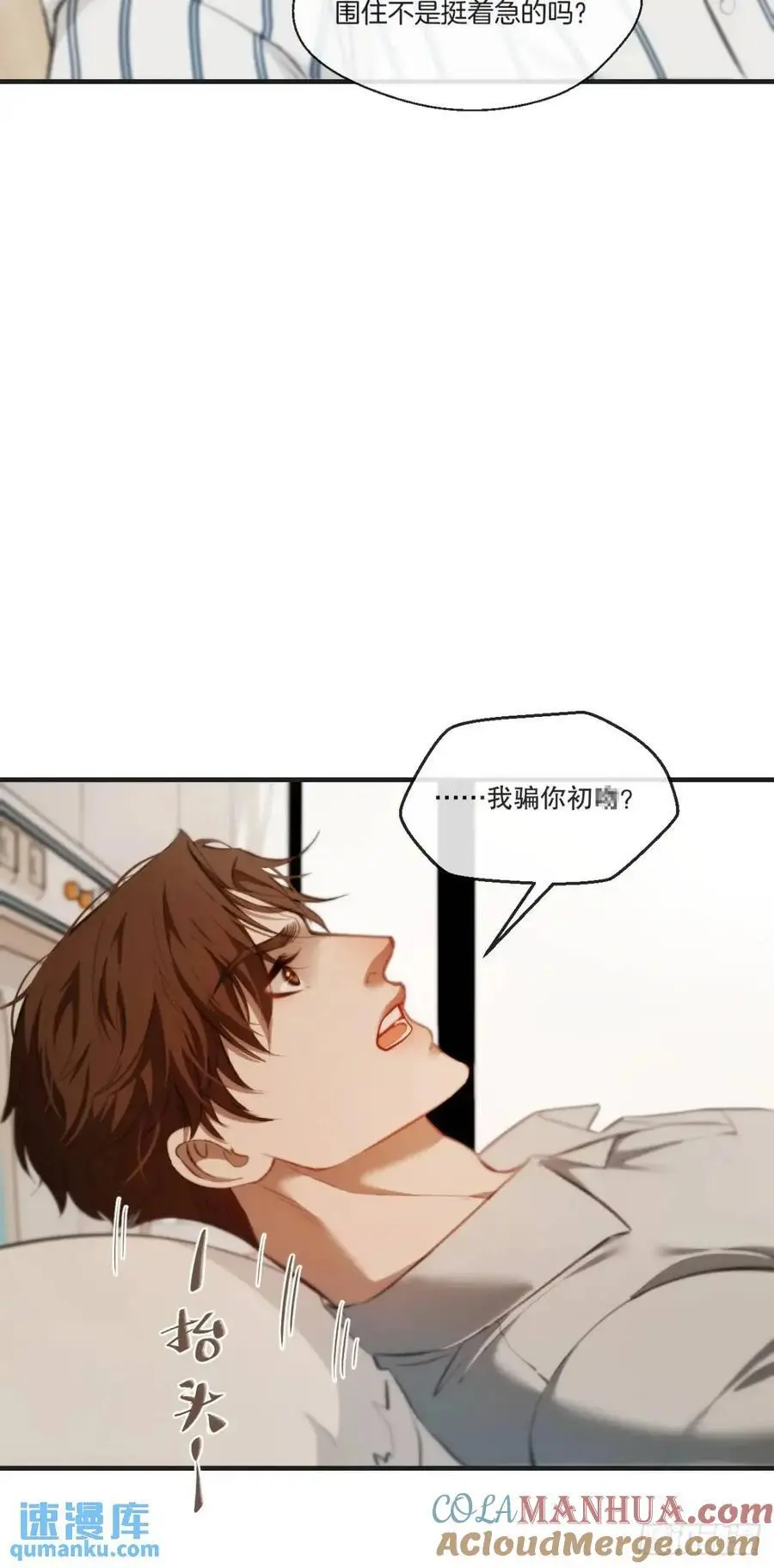 天生坏种（18）下4