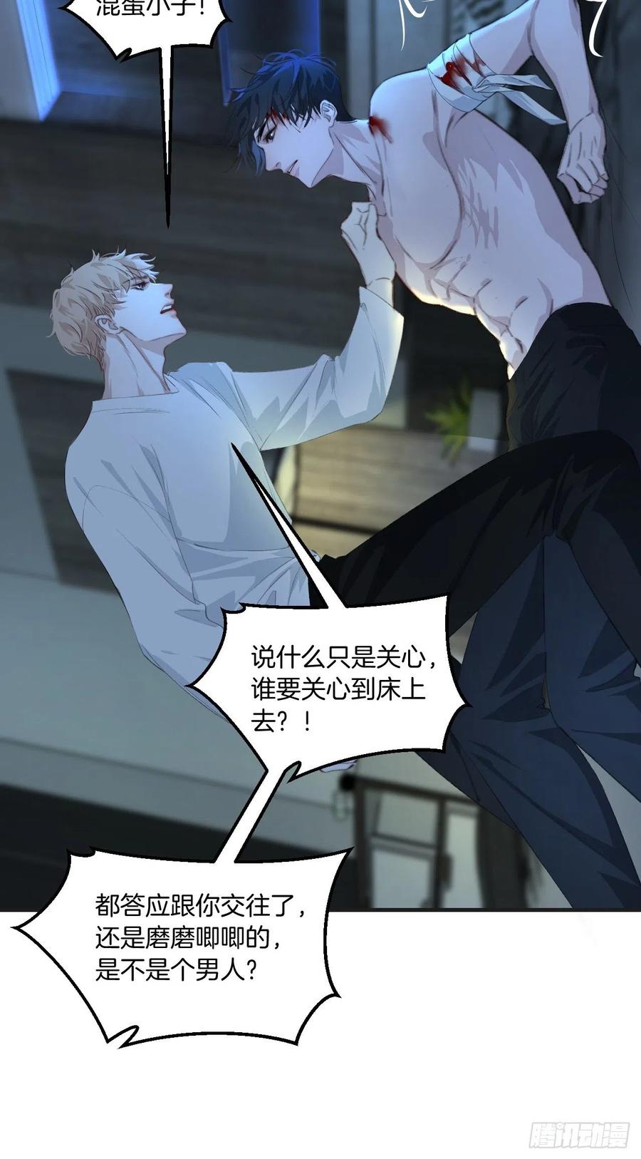 由哥哥来选择（下）13