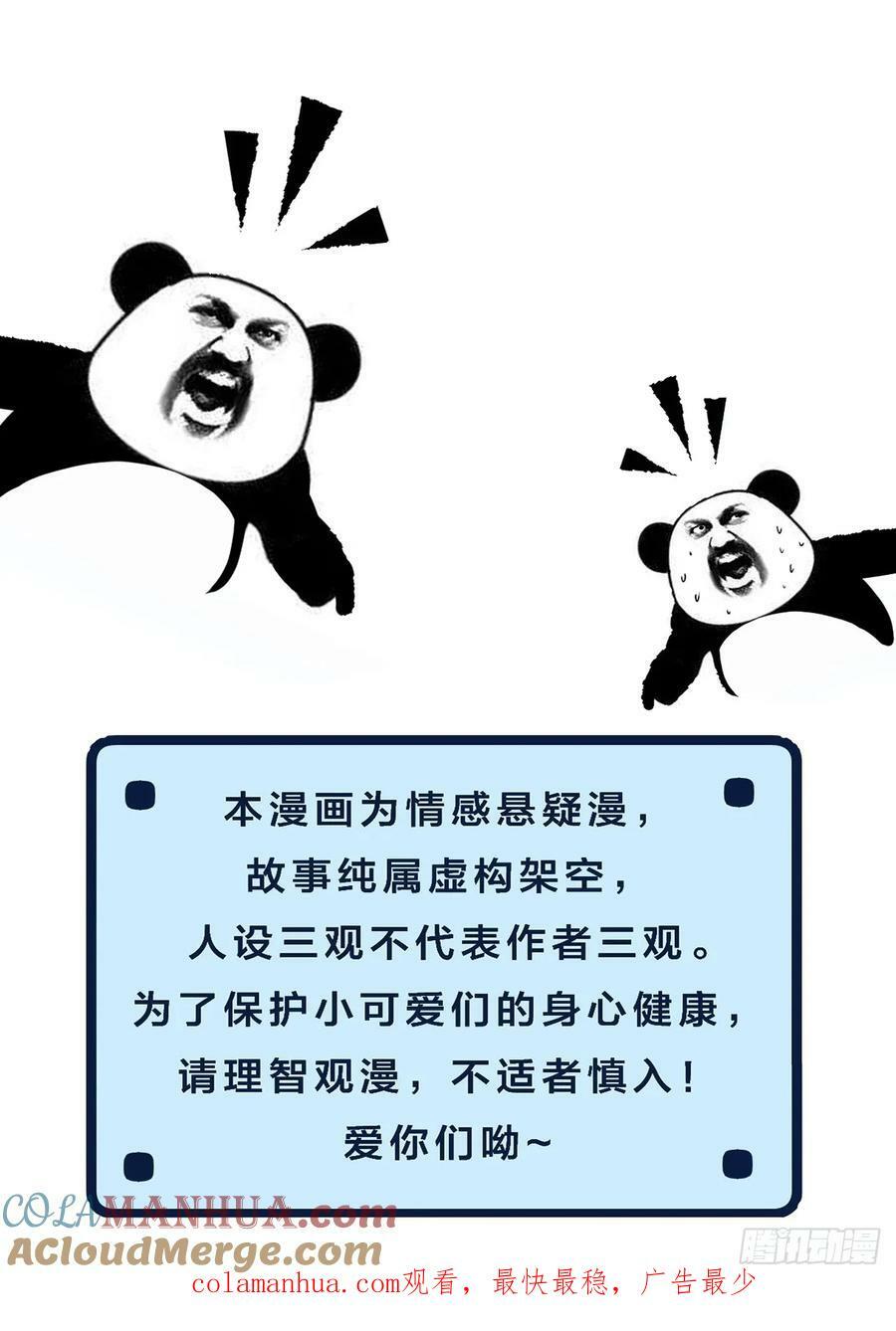 把你交给我438
