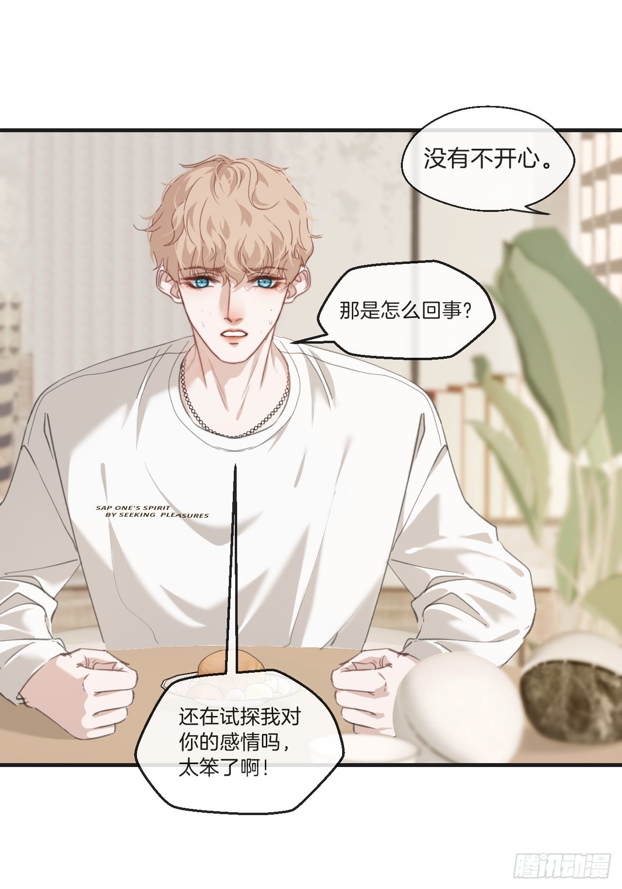 安全屋20