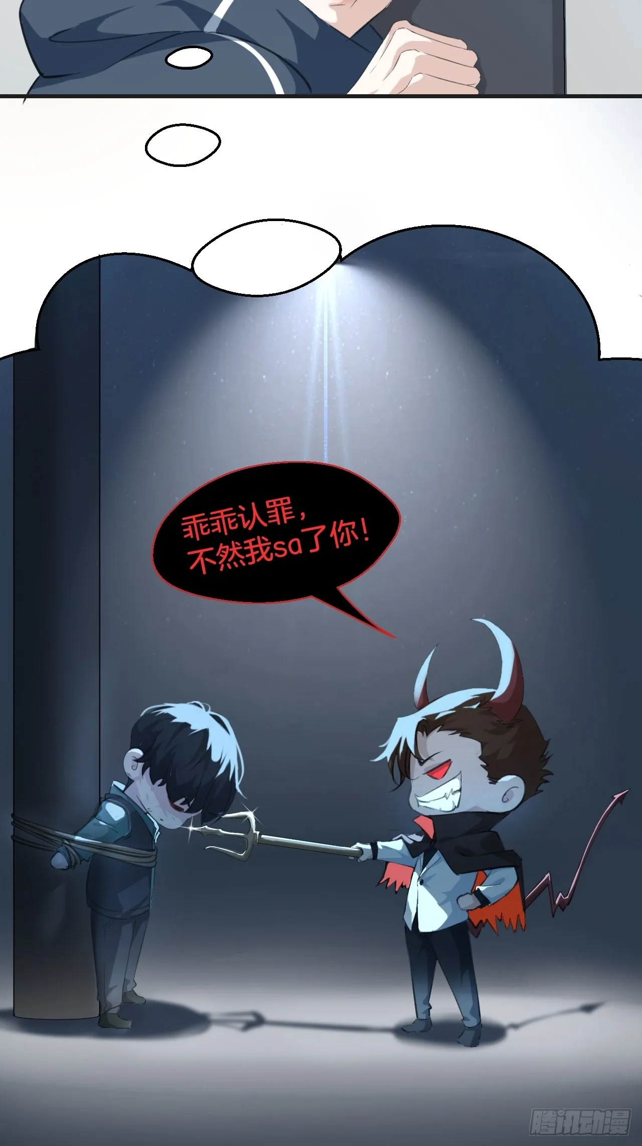我来救你2