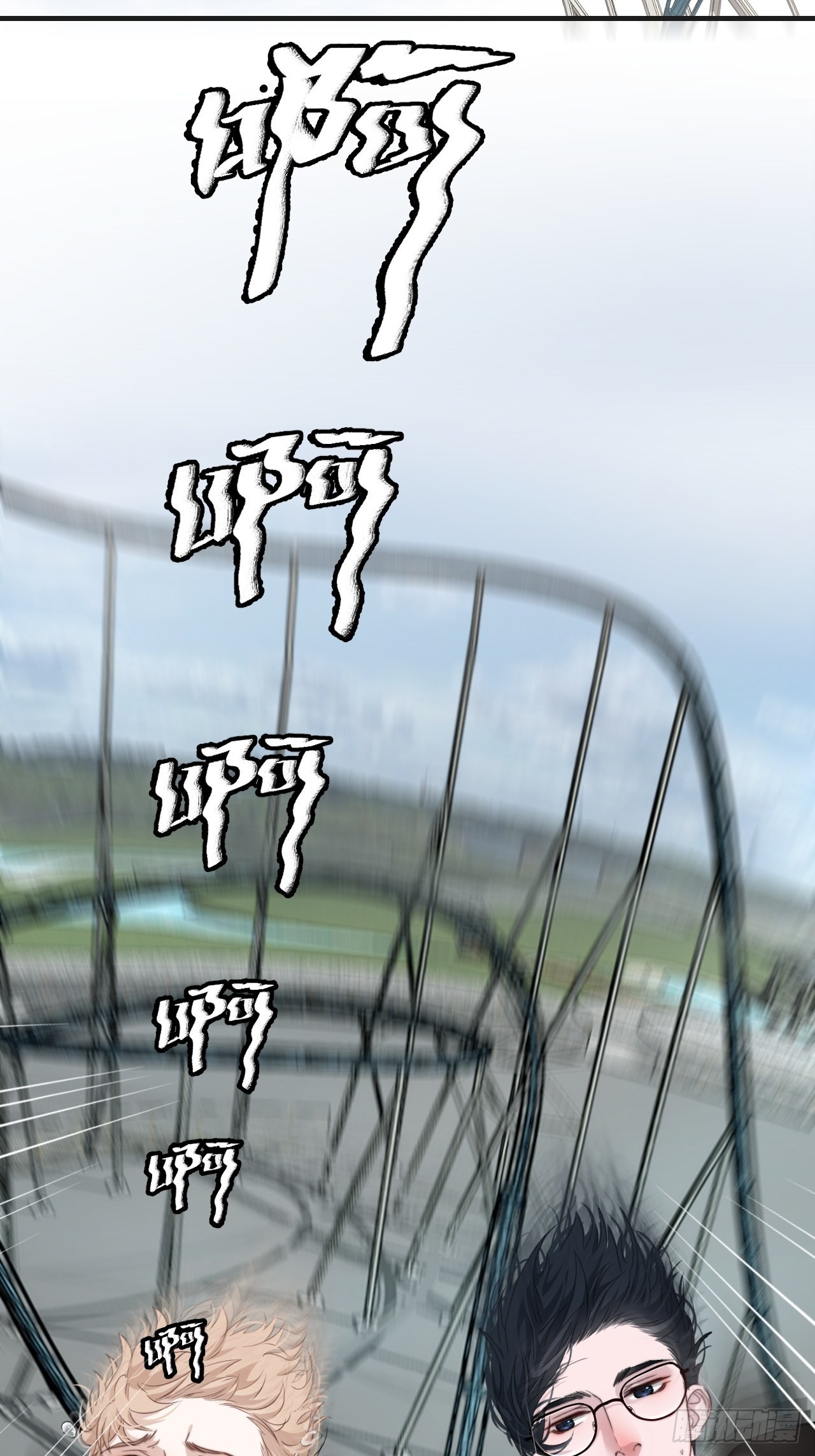 安全屋3