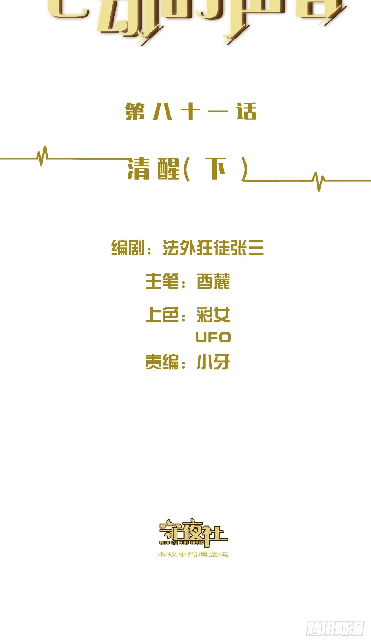 清醒（下）1